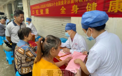 宾阳**口腔科开展2023全国爱牙日活动
