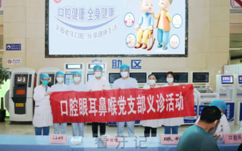 河北省胸科**开展2023全国爱牙日活动