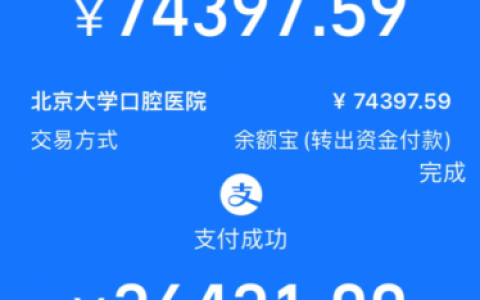 半口种植牙可怕死了！这辈子大概不想再做种植牙了