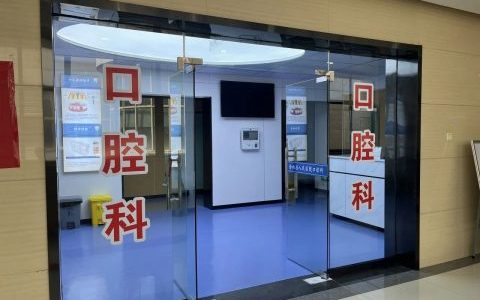 全椒**口腔科开展全国爱牙日义诊活动