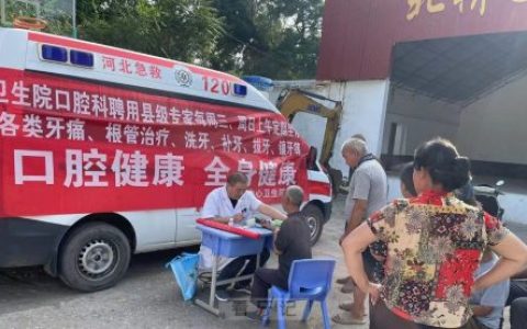 行唐县南桥中心**口腔科开展健康口腔宣传活动