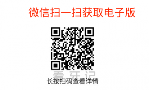 口腔门诊运营方案实战手册36计2023版