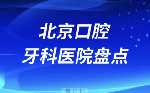 **公私排名排行榜2023-2024