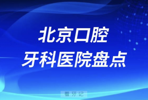 **公私排名排行榜2023-2024