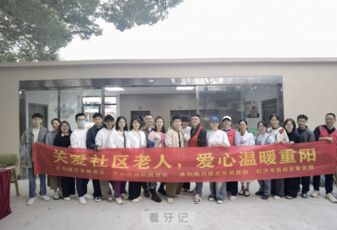 瑞安雅正口腔开展重阳节公益活动