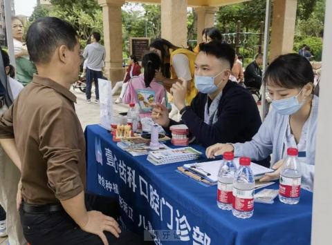 壹心齿科口腔走进家和时代开展口腔义诊活动