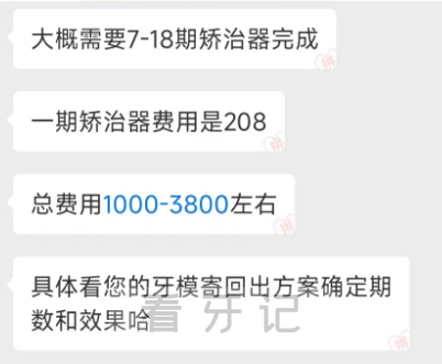 千万要当心！网购牙套四大风险骗术盘点