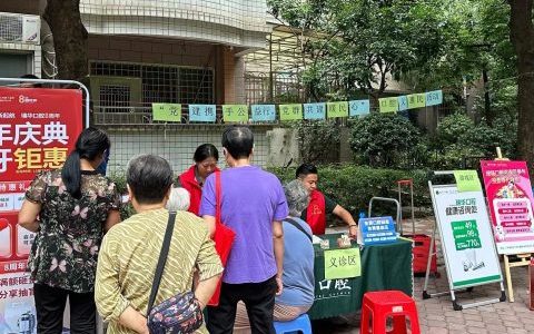 瑞华口腔开展党建携手公益行口腔义诊惠民活动