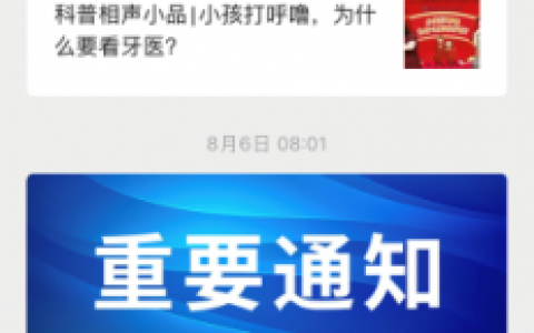 广州**学**微信挂号入口