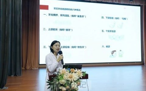眉山**口腔科进校园开展口腔健康公益活动