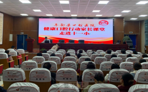 阜南县口腔医院组织开展暖民心健康口腔行动