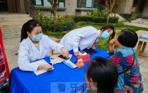 施美尔口腔开展义诊进社区”口腔义诊活动