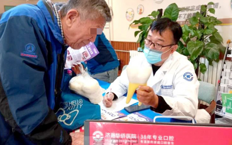 济南**口腔医院开展“呵护口腔关爱健康”义诊活动