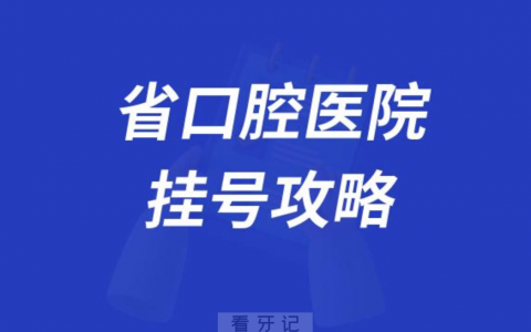 广东**挂号攻略附公众号入口