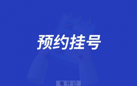 安阳**微信预约挂号入口地址