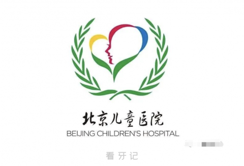首都医科大学附属北京儿童医院口腔科看牙挂号攻略