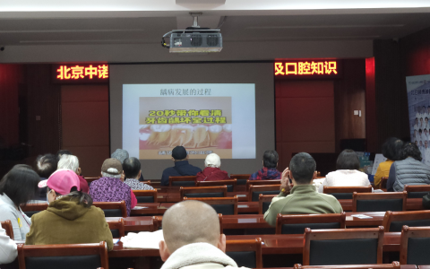 中诺口腔医院开展口腔健康知识科普活动