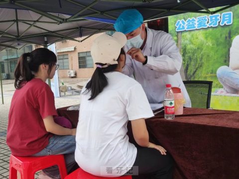 南昌医学院口腔医学院举办公益爱牙月活动