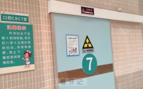 南医大顺德医院附属杏坛**新增口腔CT检查项目