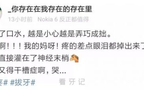 干槽症是什么意思？到底有多可怕？解读来了