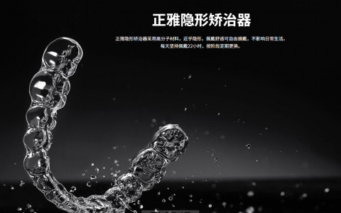 正雅隐形牙套是国产还是进口的？答案来了