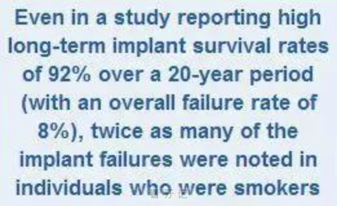 良心牙医告诉你吸烟对种植牙的危害太大了
