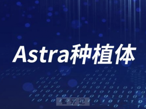 瑞典Astra是什么档次的种植体？最新解读来了