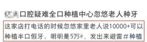 种植牙半口全口价格大概要多少钱？2023最新价格解读来了