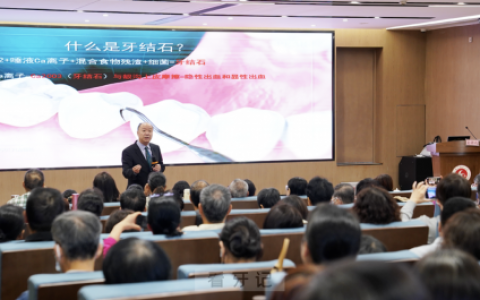 麦芽口腔公益大讲堂走进厦门老年大学