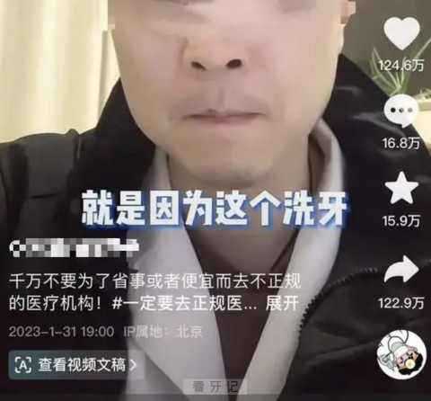 千万别洗牙！洗牙会感染梅毒艾滋肝炎是谣言吗？