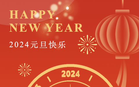 杭州口腔医院临平院区2024元旦放假通知及开诊安排