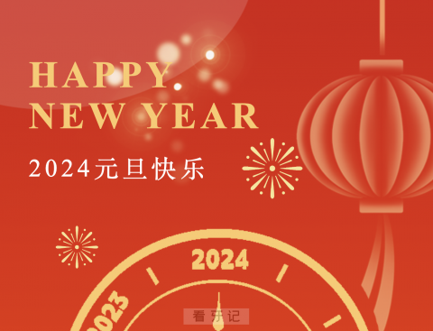 杭州口腔医院临平院区2024元旦放假通知及开诊安排