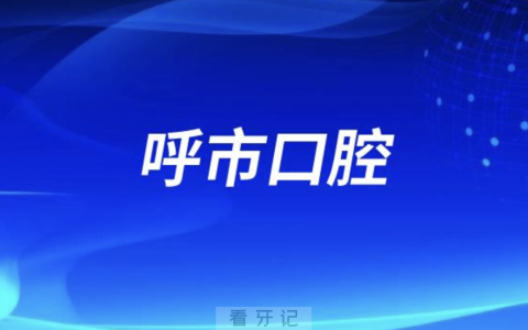 **2024元旦放假通知及开诊安排