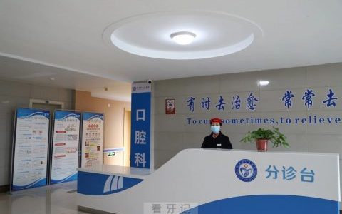 淮滨**口腔科开诊通知