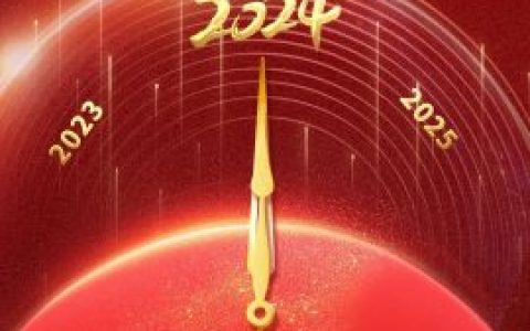 吉林**医院2024年元旦放假安排公布