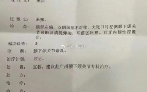 太可怕了！千万不要免费牙齿检查免费拍片