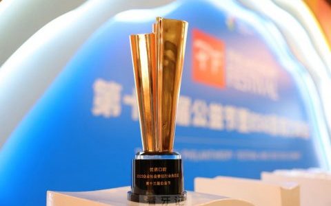 优诺口腔荣获“2023企业社会责任典范奖”