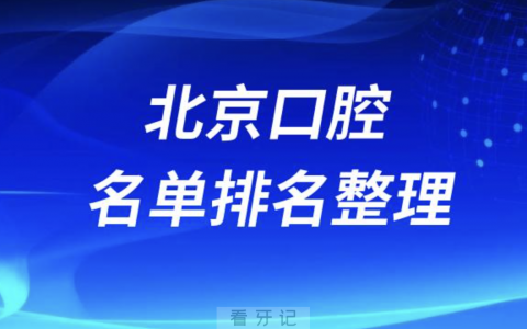 **排名前十名单有哪些？最新榜单整理出炉