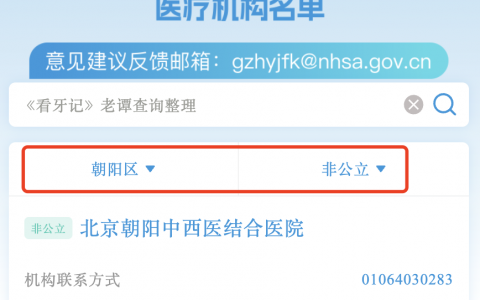 北京朝阳区种植牙集采名单最新查询