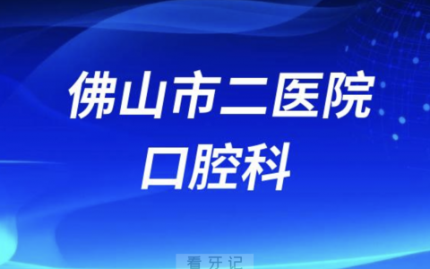 佛山市****怎么样？最新资料查询来了