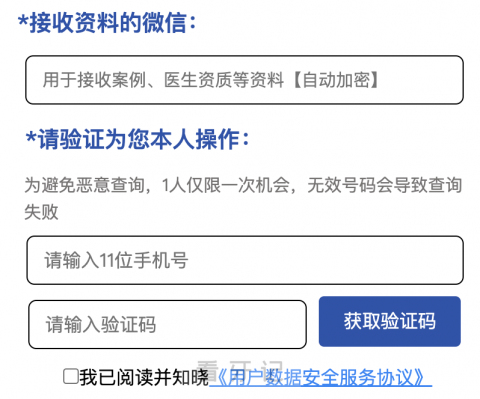 全国正规口腔医院医生在线查询网站（私立免费版）