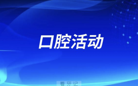 盐城倍美口腔开展2024新春书法活动
