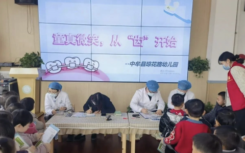 九龙海峰口腔走进琼花路幼儿园口腔义诊活动