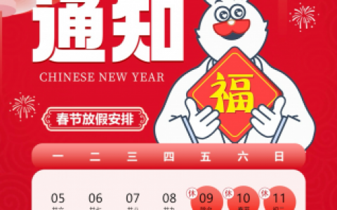 宝鸡兔博士口腔医院2024年春节放假时间出炉