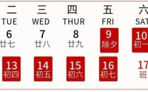东营口腔医院2024年春节放假时间出炉