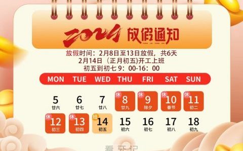 秦皇岛口腔医院2024年春节放假时间出炉