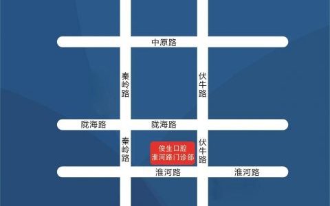 俊生口腔地址及上下班时间