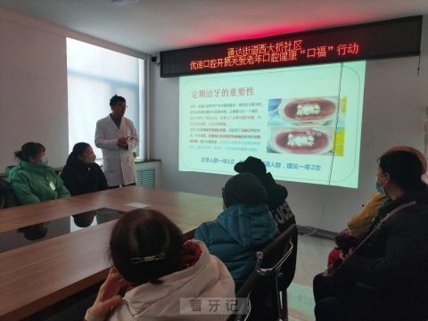 优诺口腔开展“爱护牙齿健康迎新春”口腔义诊活动