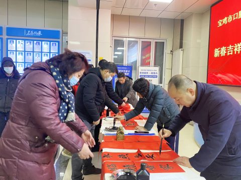 宝鸡市口腔医院开展迎新年送祝“福”活动