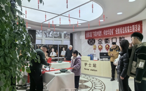 金衢口腔开展2024迎新春送祝福主题活动